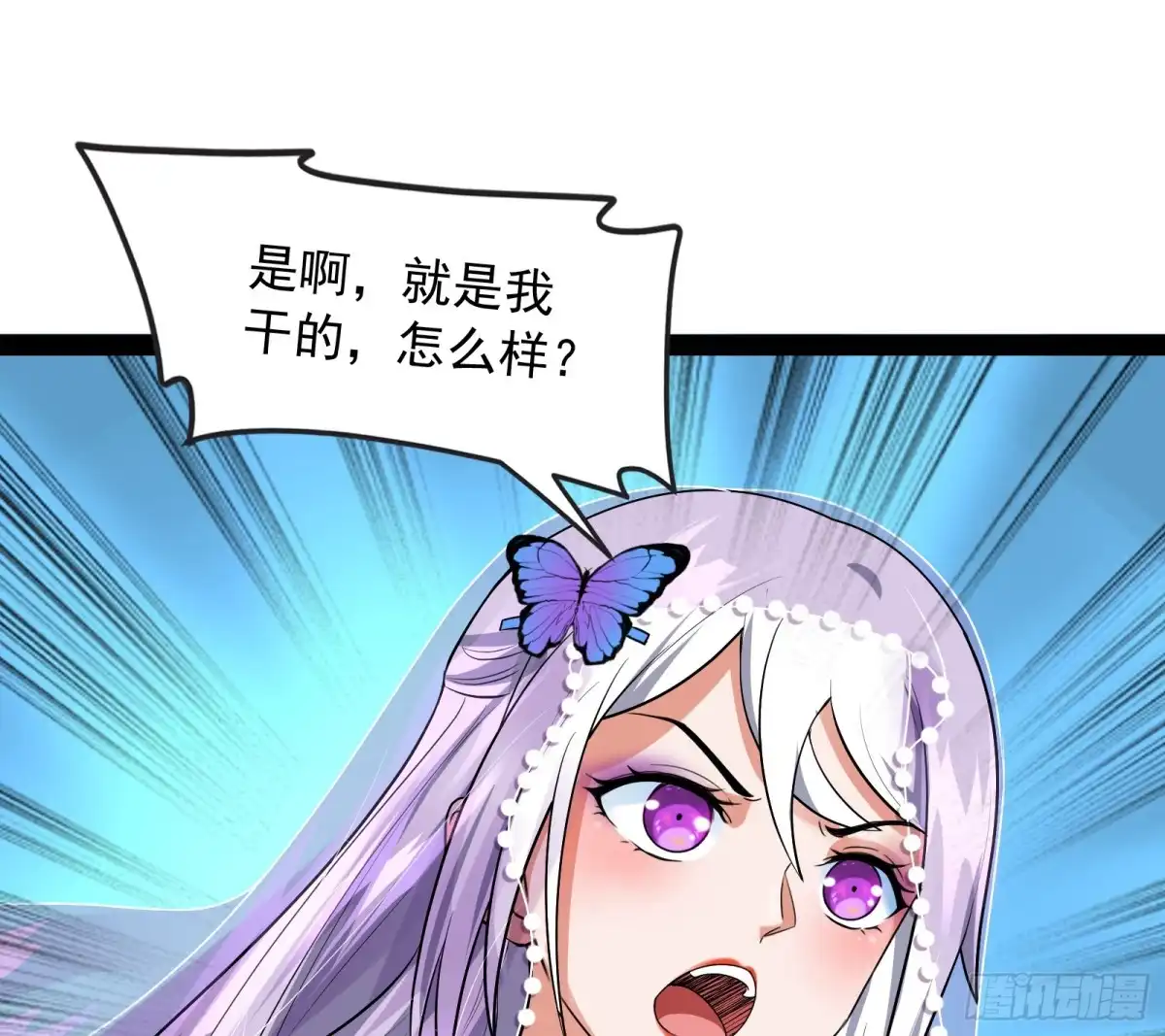 《打爆诸天》这任务，老牛头人了 第43页