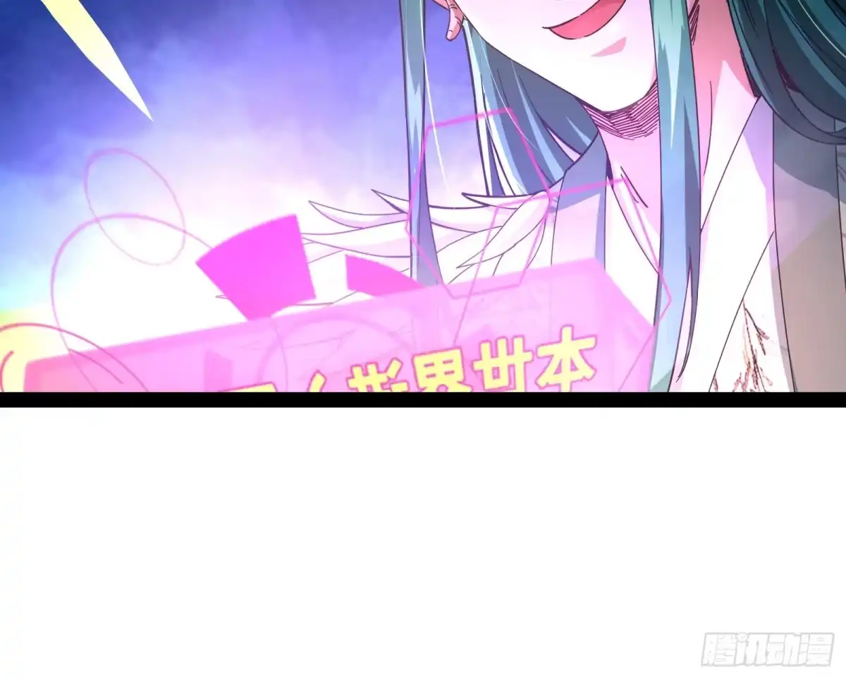 《打爆诸天》这任务，老牛头人了 第4页