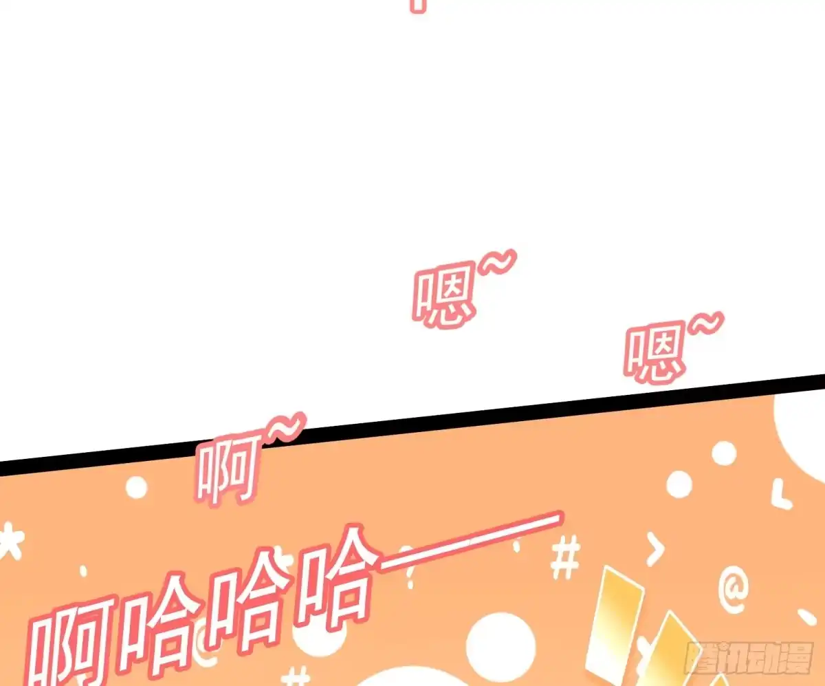《打爆诸天》这任务，老牛头人了 第60页