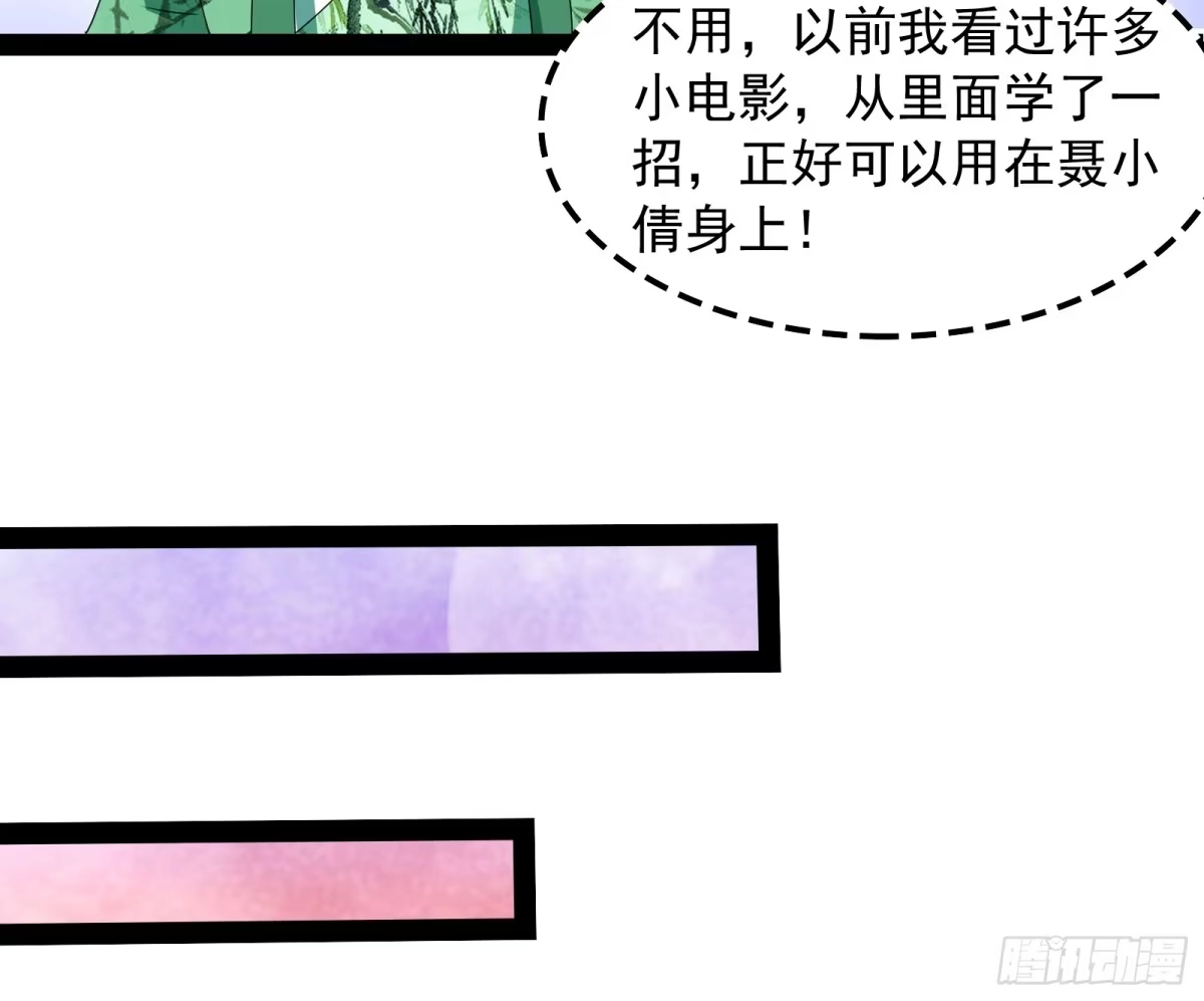 《打爆诸天》这任务，老牛头人了 第57页