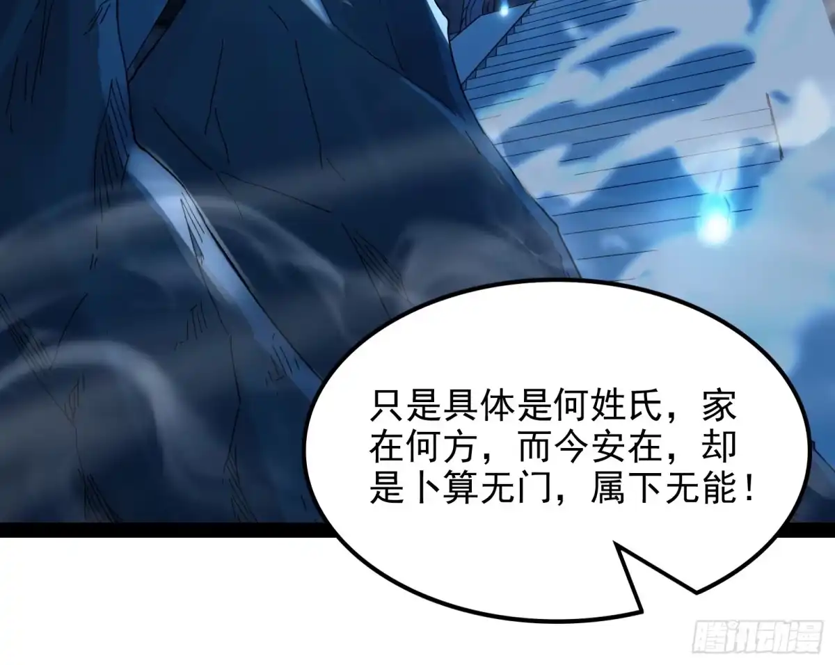 《打爆诸天》这任务，老牛头人了 第98页