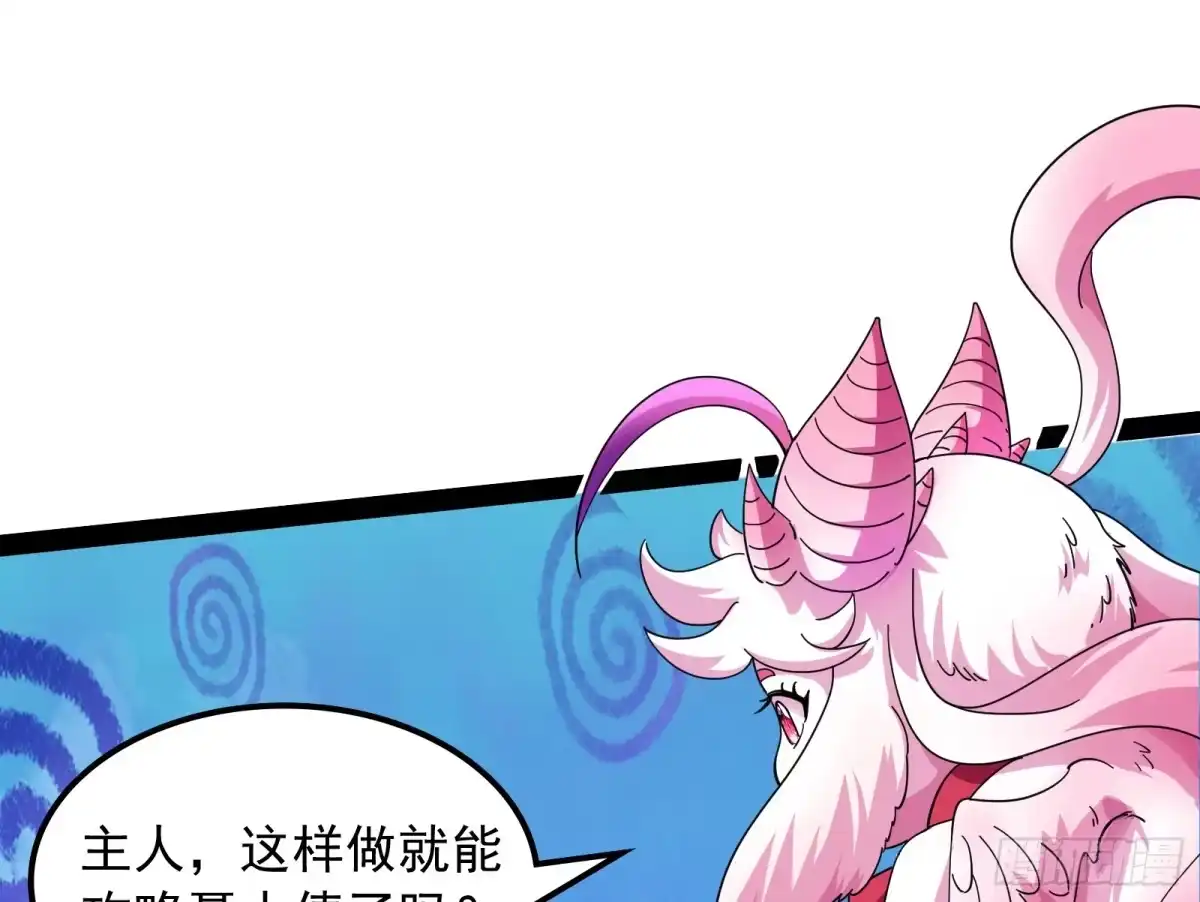 《打爆诸天》这任务，老牛头人了 第82页