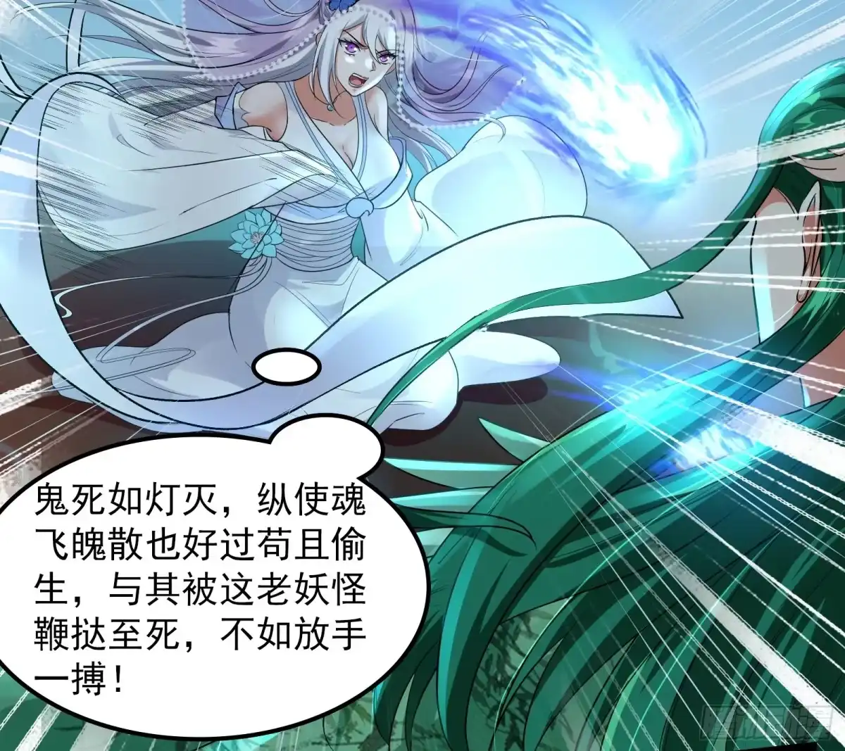 《打爆诸天》这任务，老牛头人了 第46页