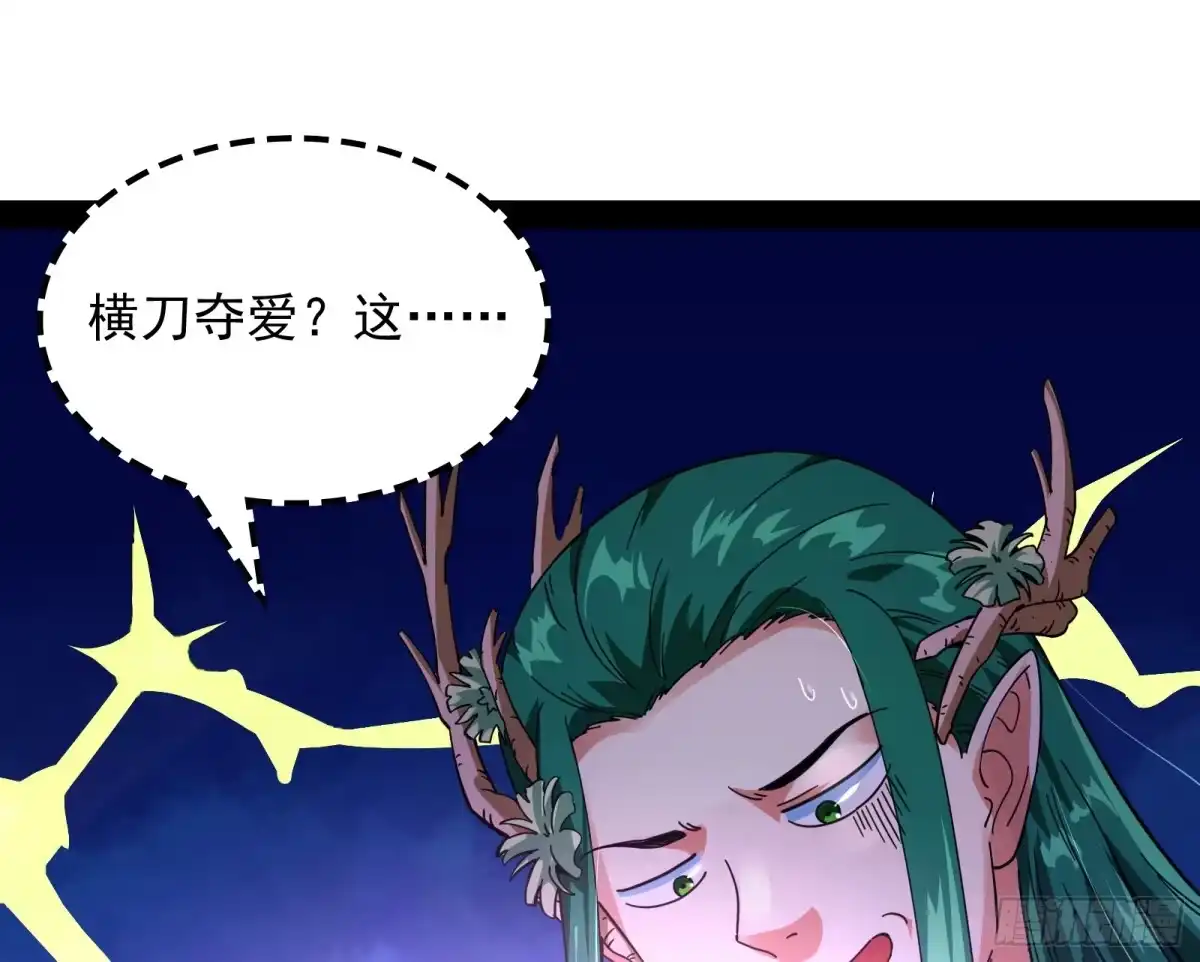 《打爆诸天》这任务，老牛头人了 第3页