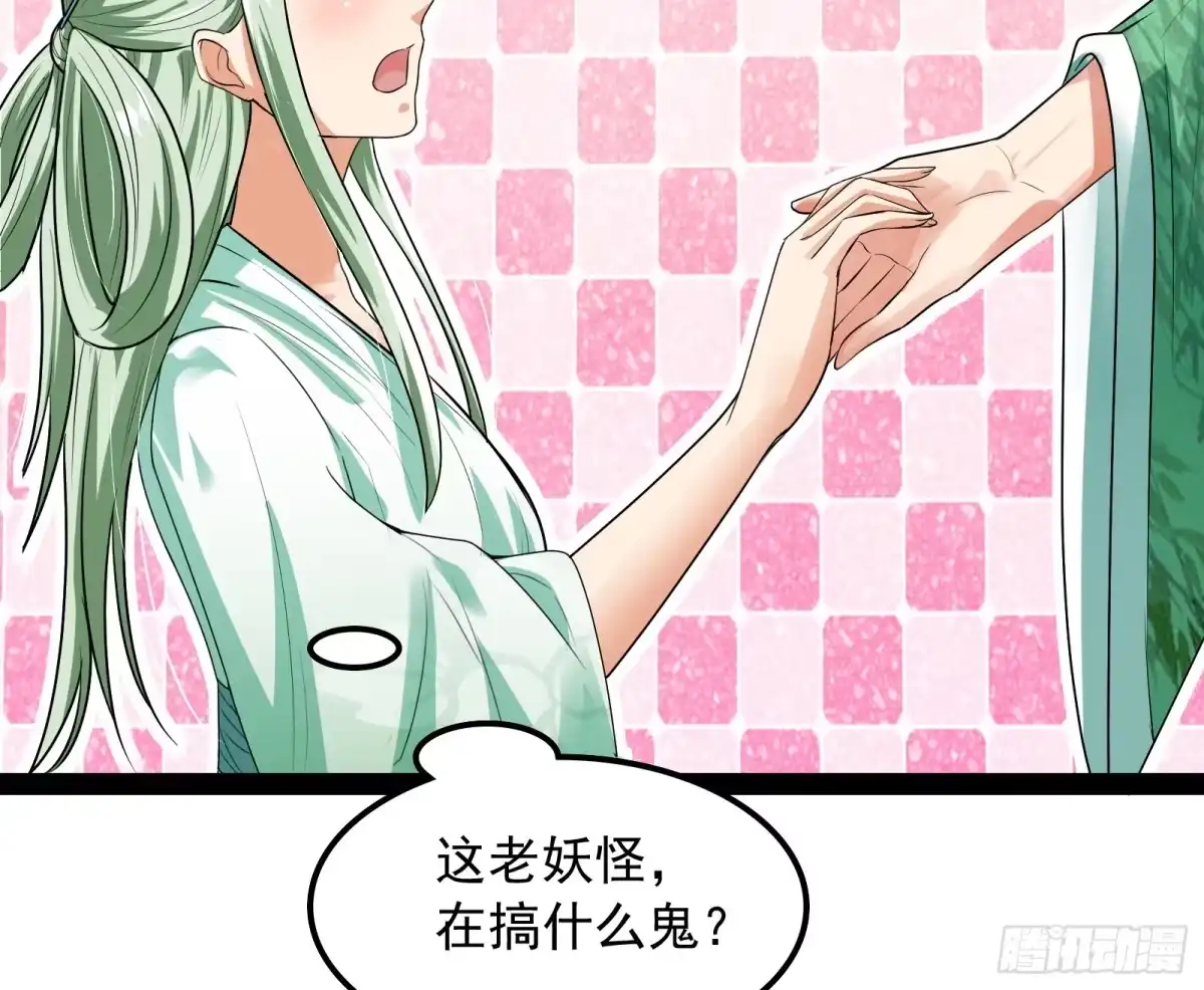 《打爆诸天》这任务，老牛头人了 第24页