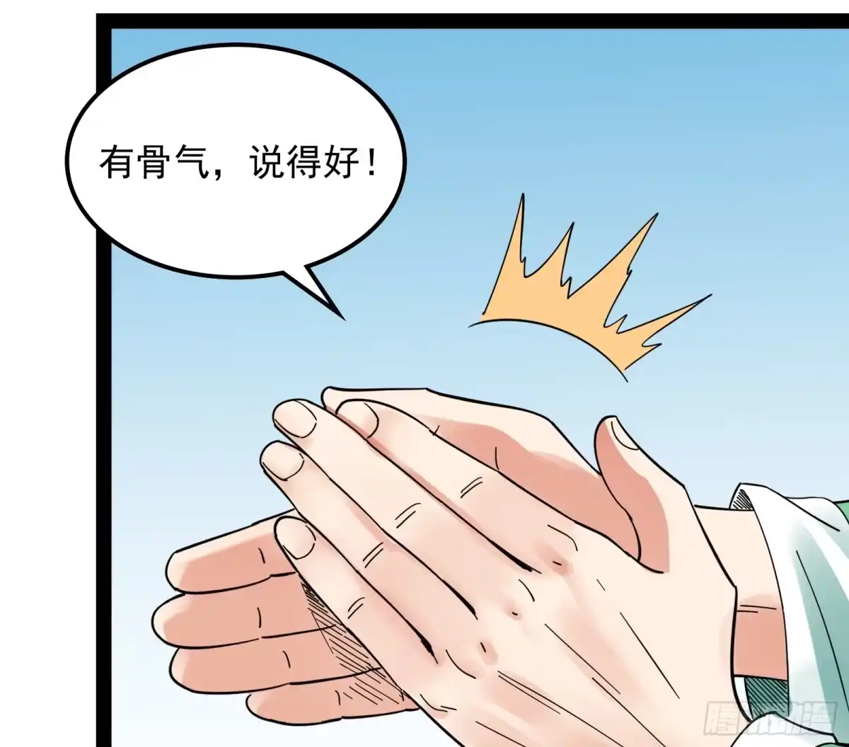 《打爆诸天》这任务，老牛头人了 第16页