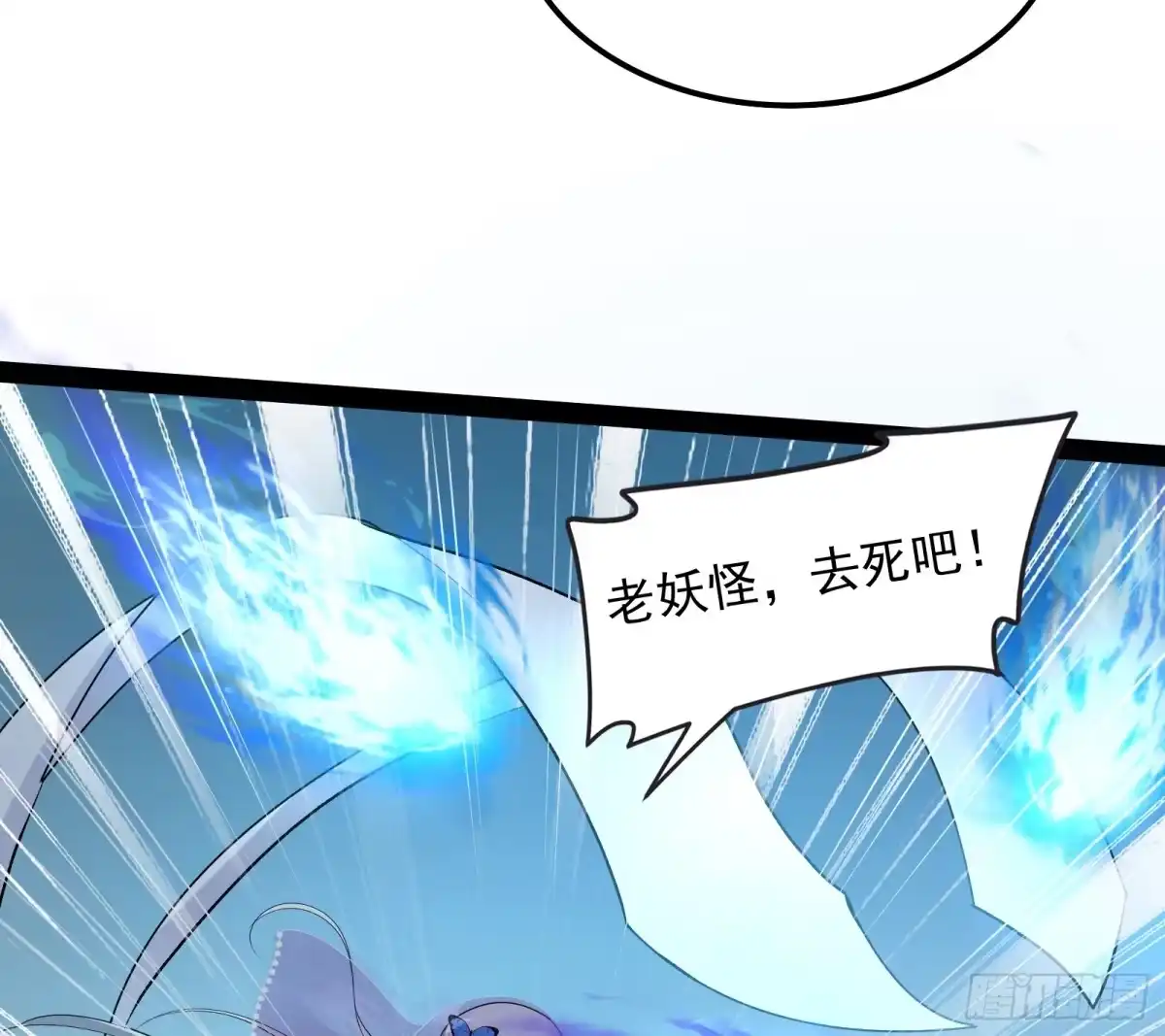 《打爆诸天》这任务，老牛头人了 第45页