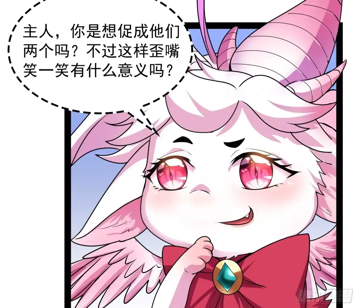 《打爆诸天》这任务，老牛头人了 第35页
