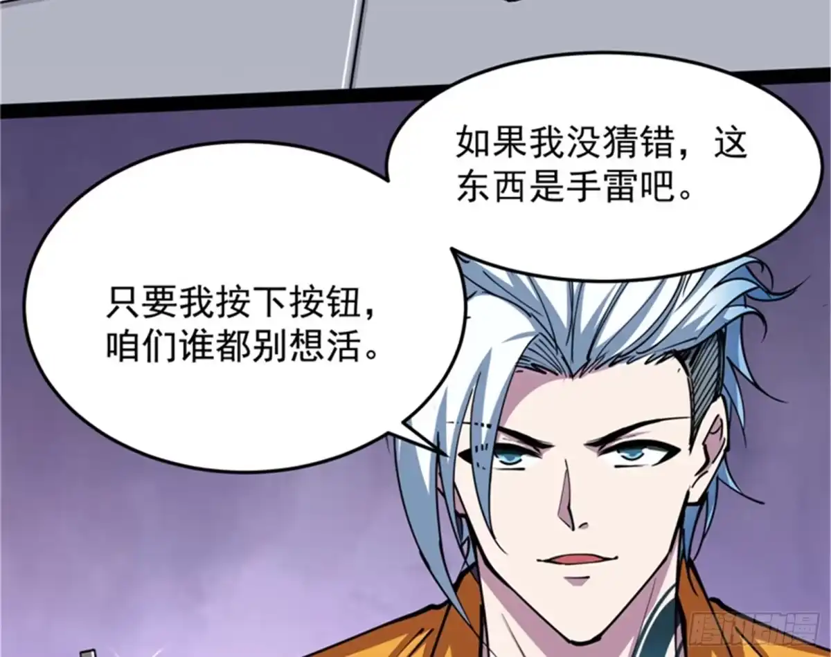 《打爆诸天》我们是朋友啊 第102页