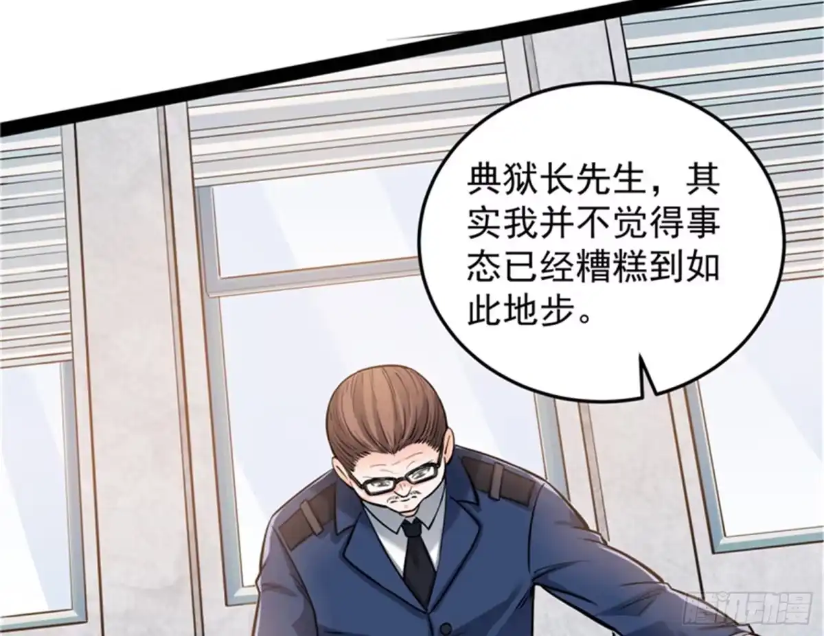 《打爆诸天》我们是朋友啊 第5页