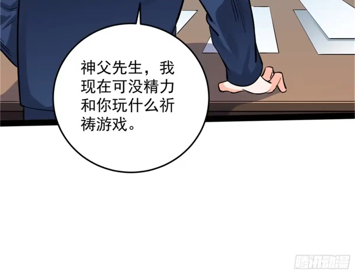 《打爆诸天》我们是朋友啊 第8页