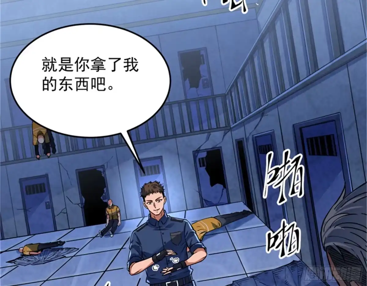 《打爆诸天》我们是朋友啊 第27页