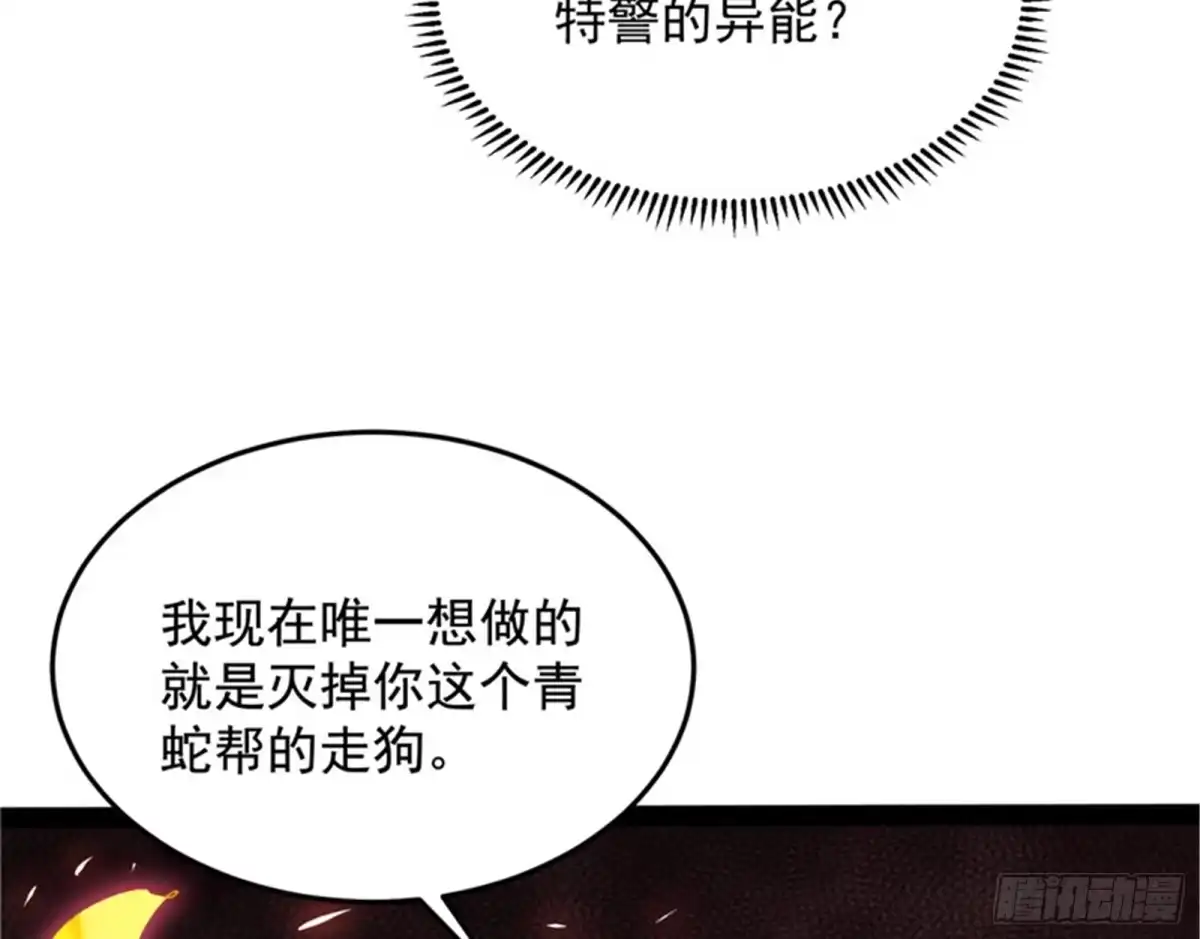《打爆诸天》我们是朋友啊 第74页