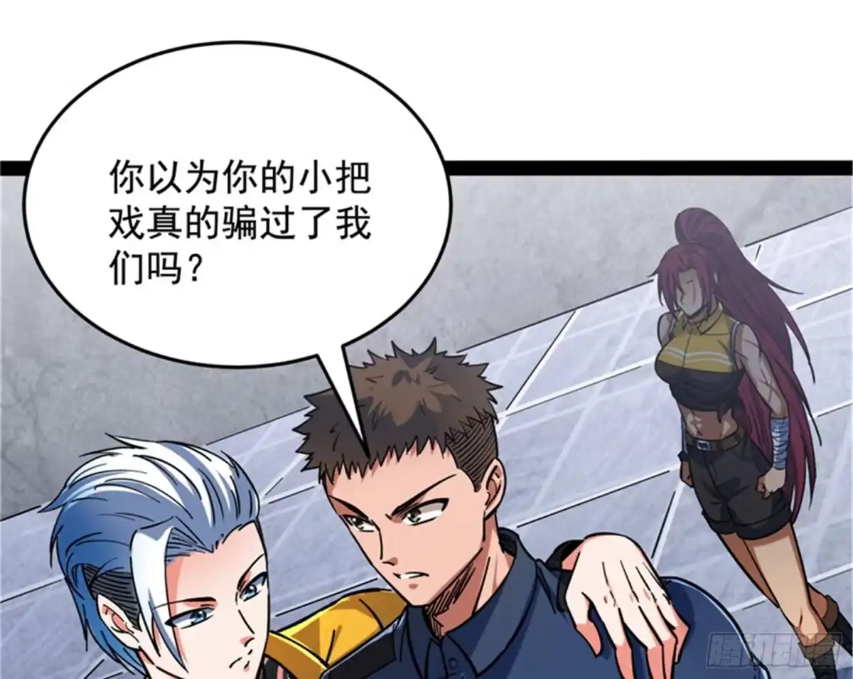 《打爆诸天》我们是朋友啊 第35页