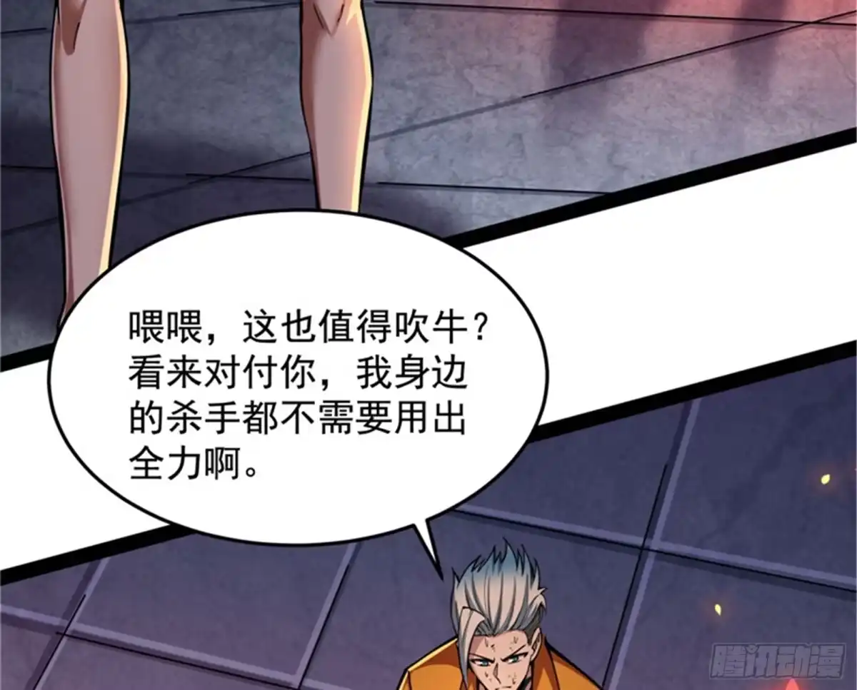 《打爆诸天》我们是朋友啊 第78页
