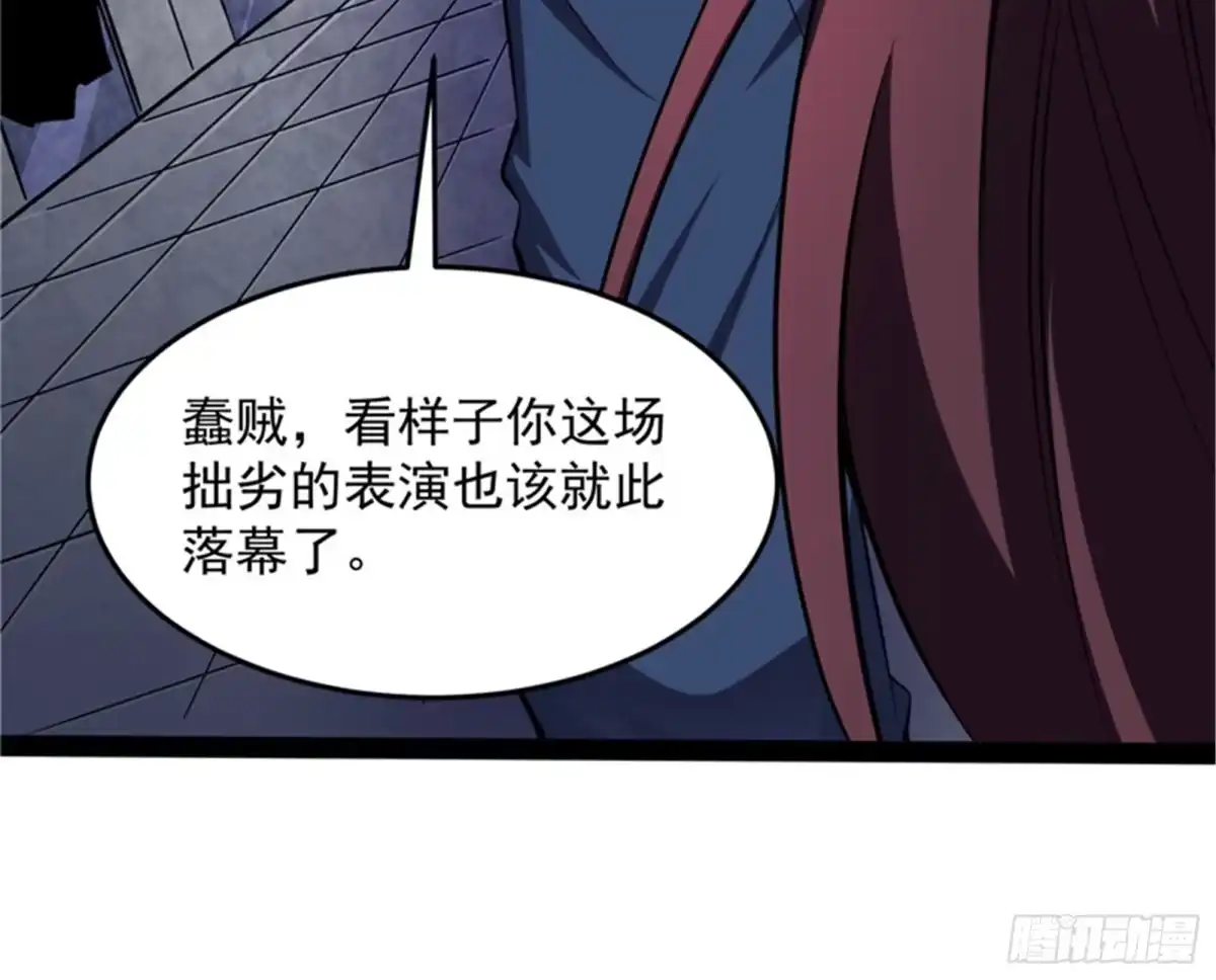 《打爆诸天》我们是朋友啊 第66页