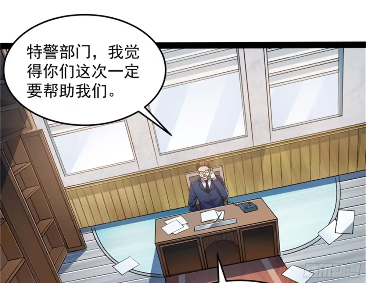 《打爆诸天》我们是朋友啊 第3页