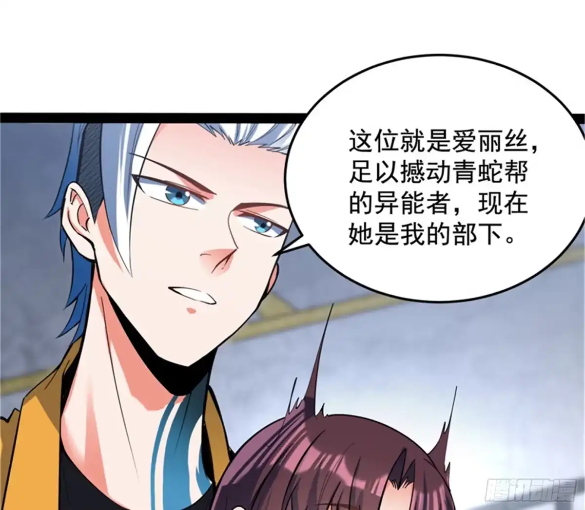 《打爆诸天》我们是朋友啊 第45页
