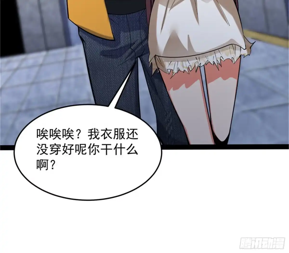 《打爆诸天》我们是朋友啊 第44页