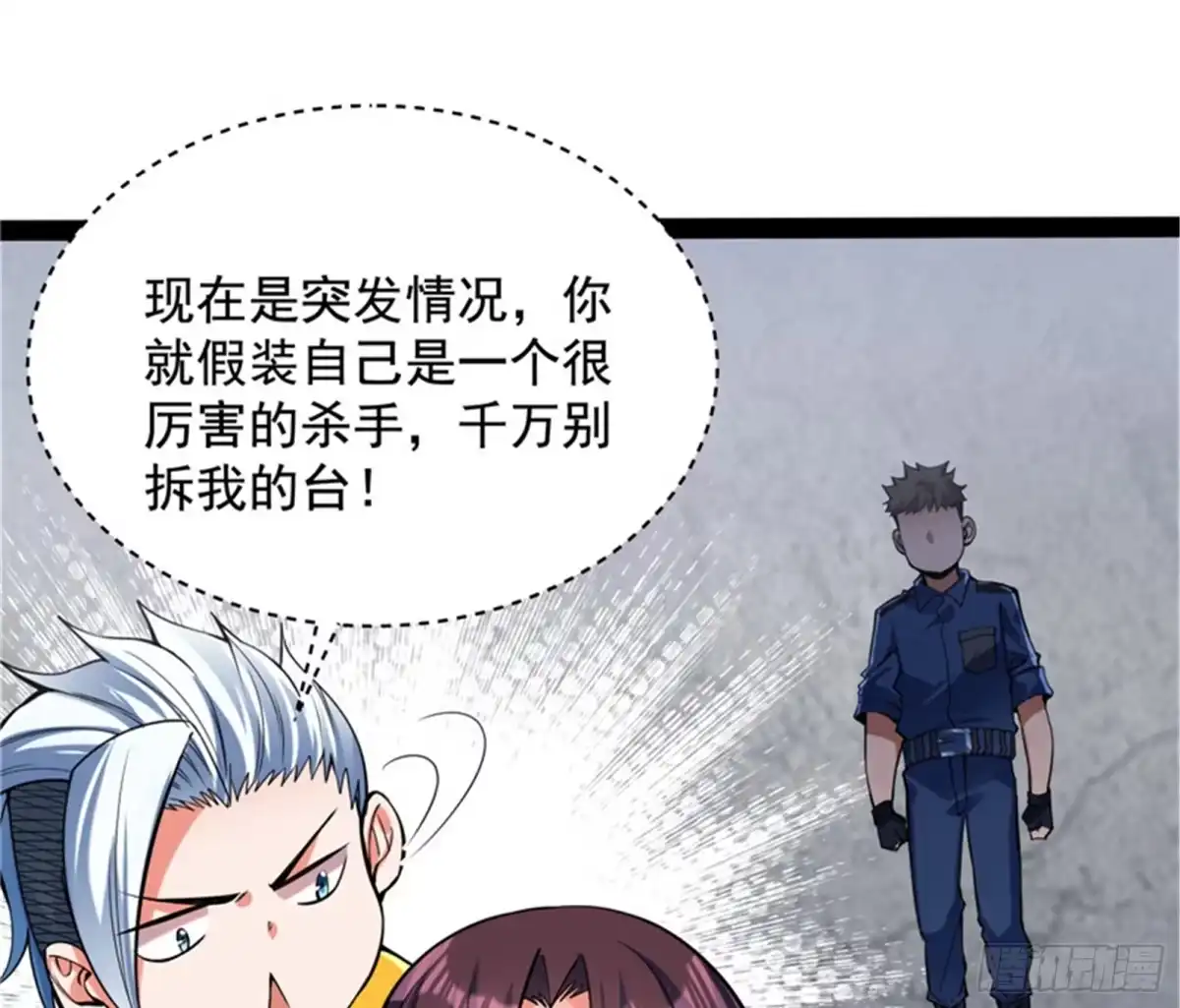 《打爆诸天》我们是朋友啊 第52页