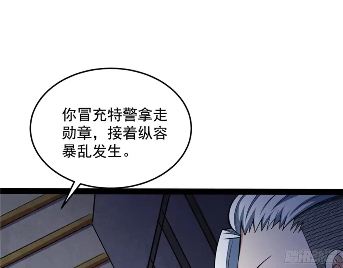 《打爆诸天》我们是朋友啊 第67页