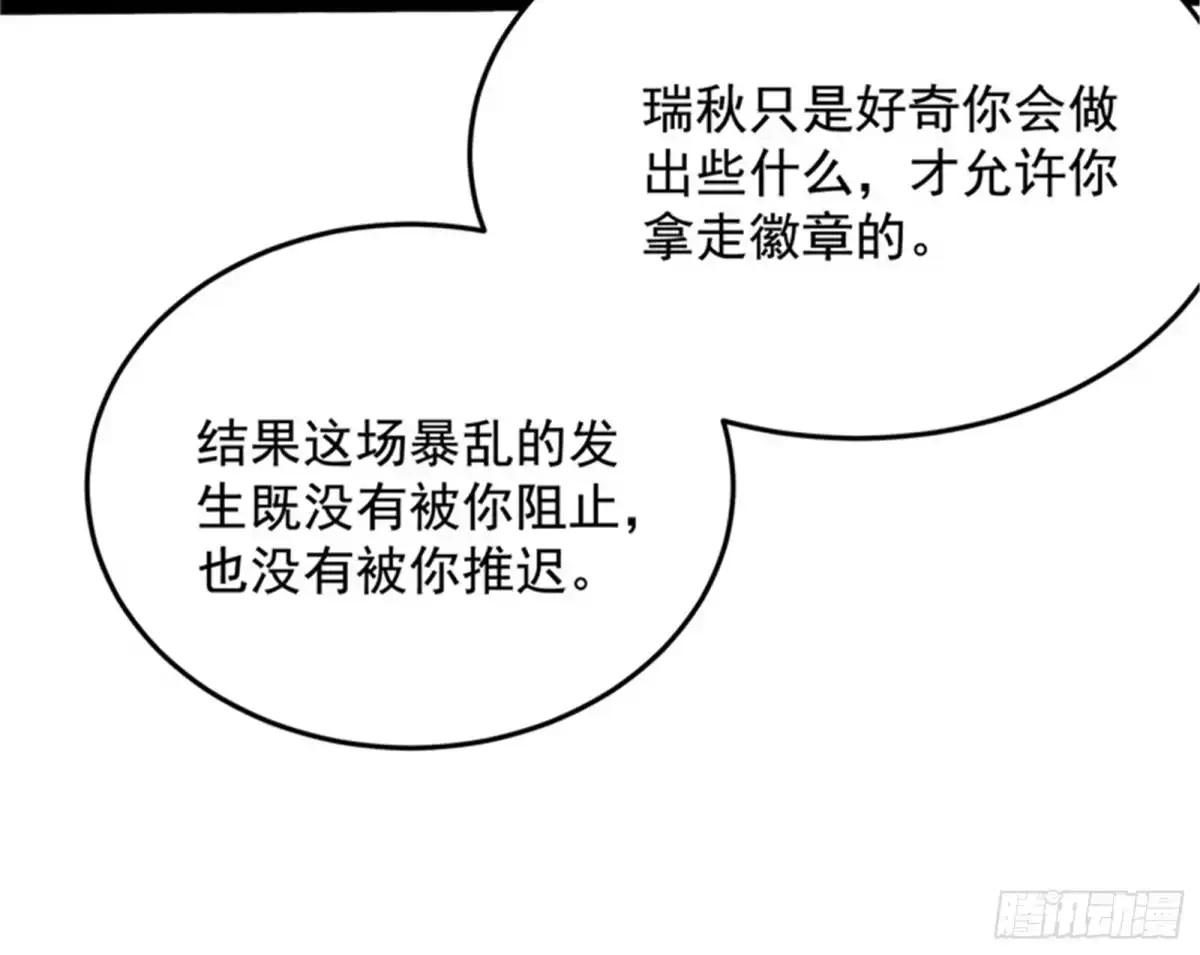 《打爆诸天》我们是朋友啊 第37页