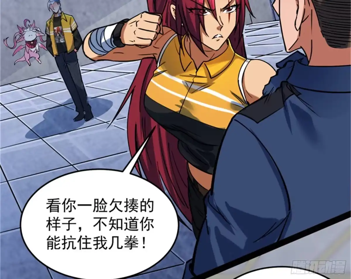《打爆诸天》我们是朋友啊 第32页