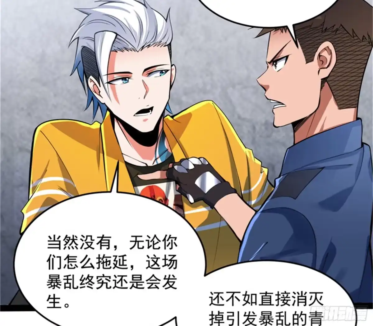 《打爆诸天》我们是朋友啊 第40页