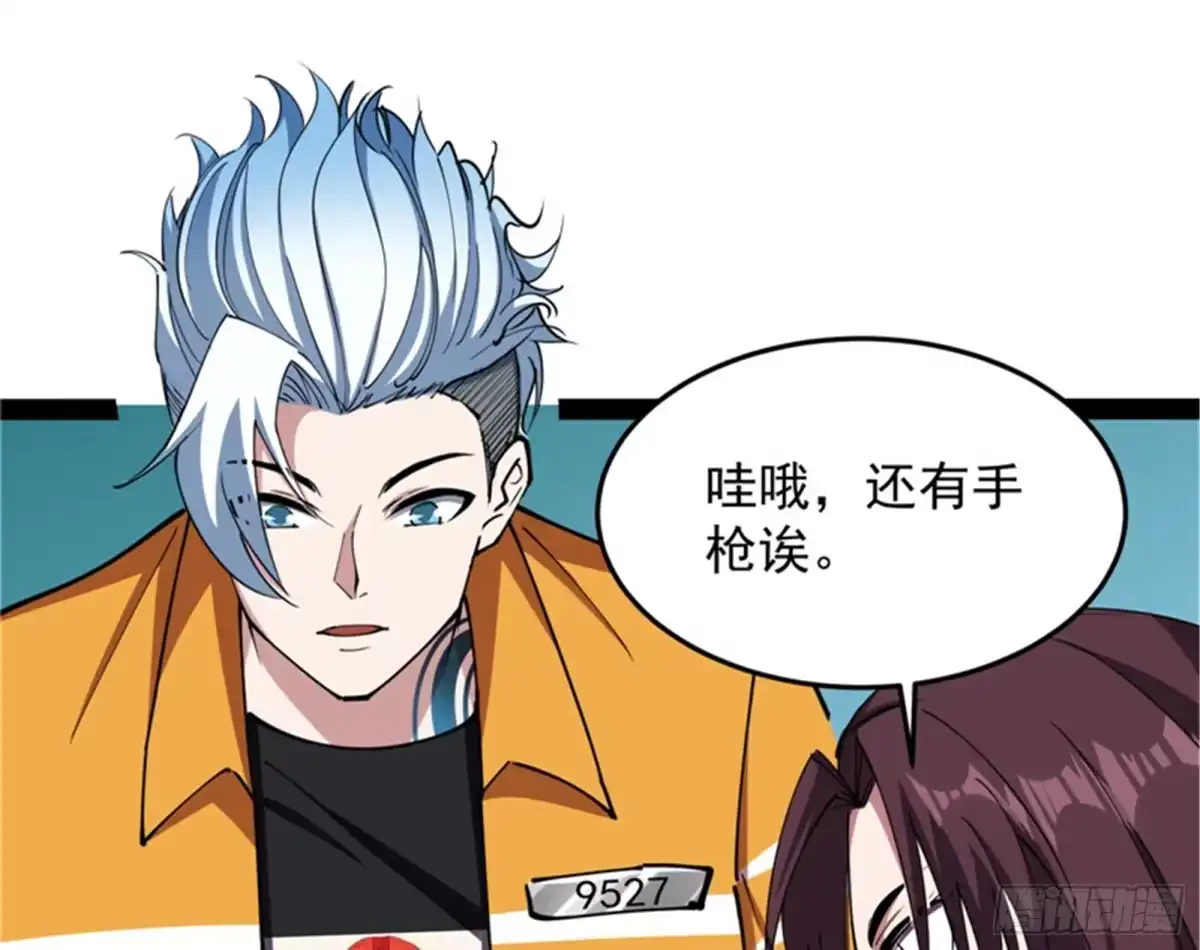 《打爆诸天》我们是朋友啊 第95页