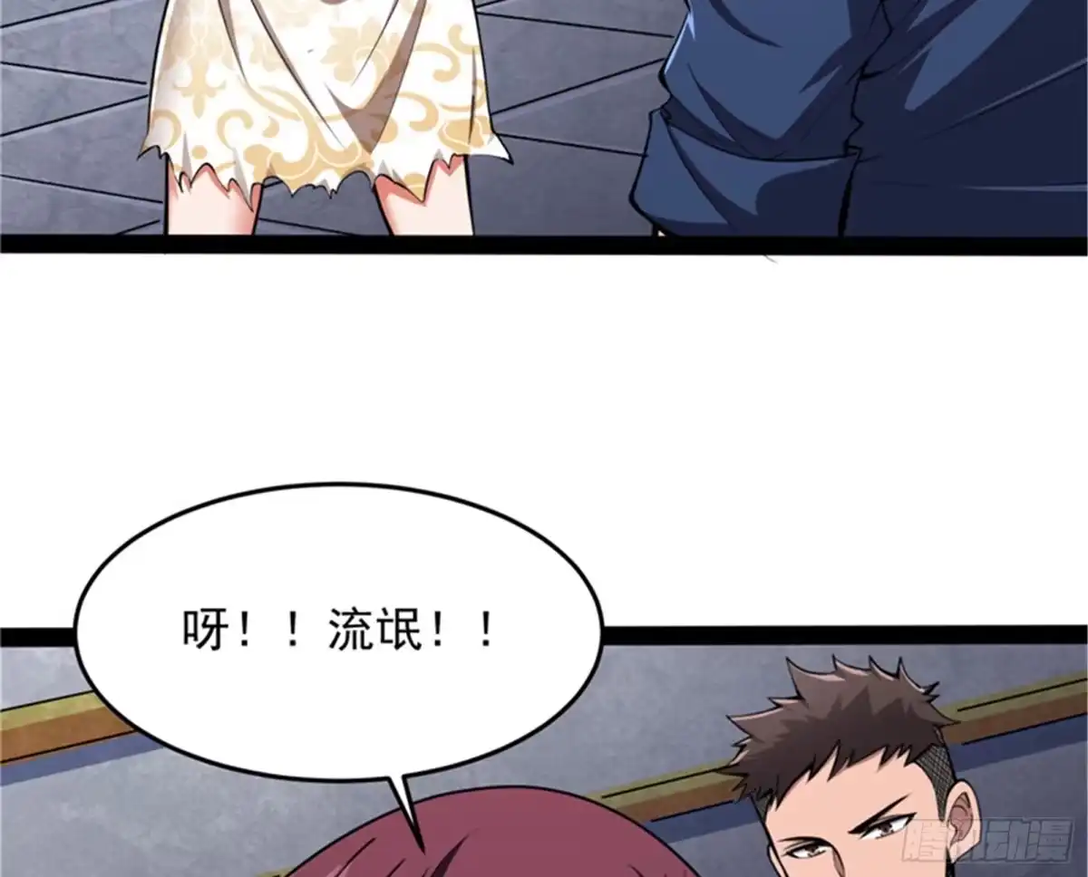 《打爆诸天》我们是朋友啊 第62页