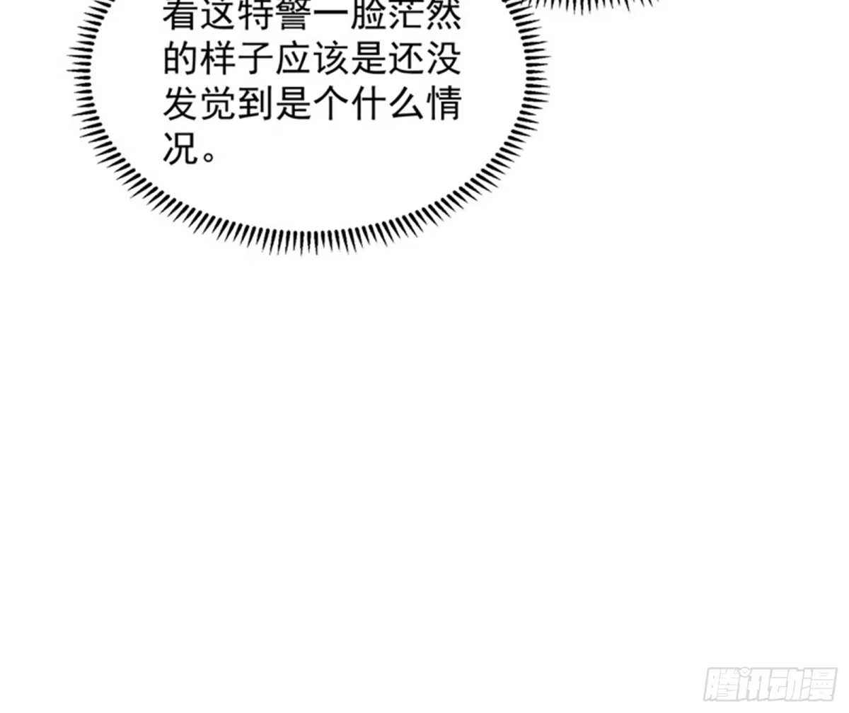 《打爆诸天》我们是朋友啊 第112页