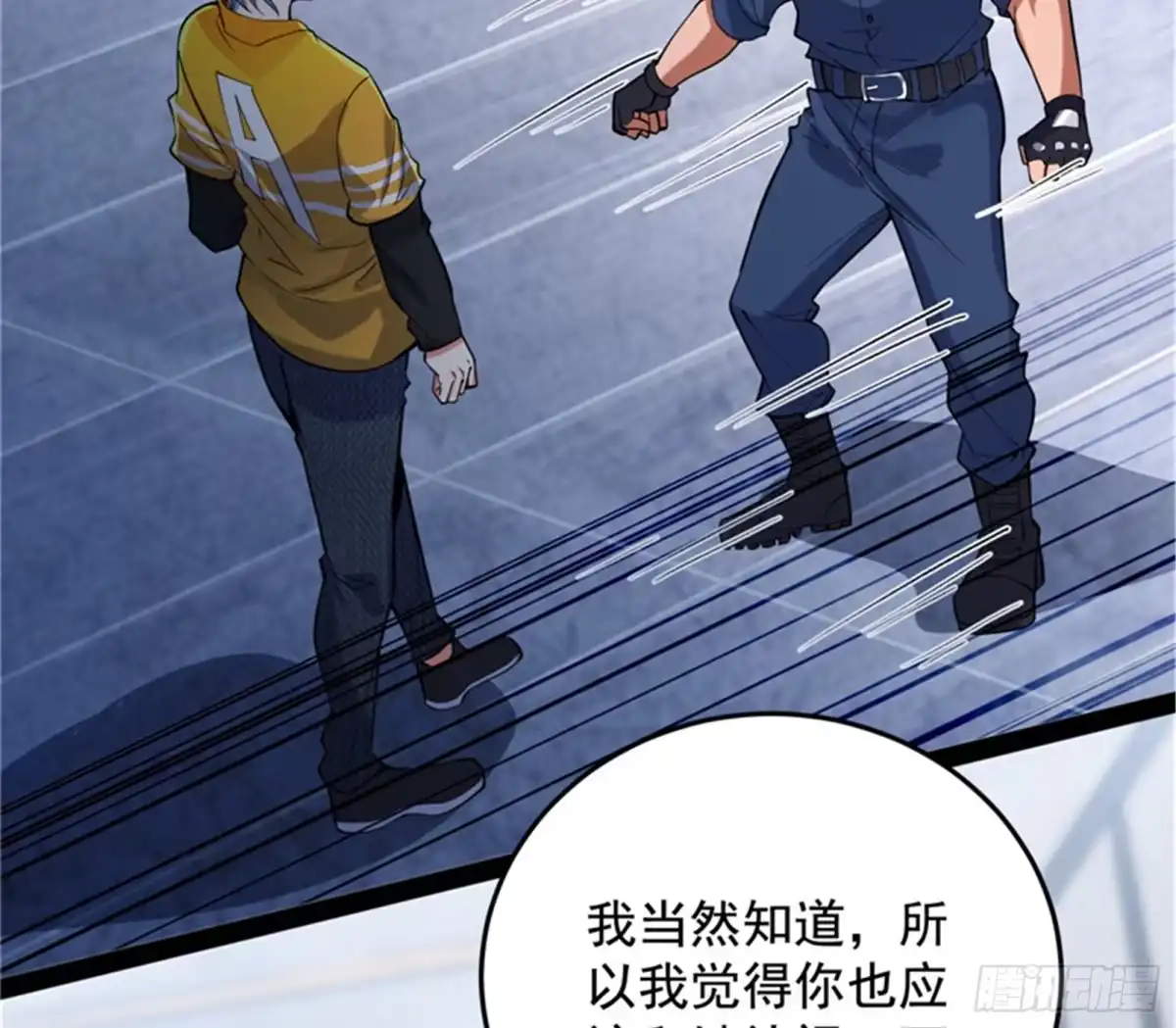 《打爆诸天》我们是朋友啊 第42页