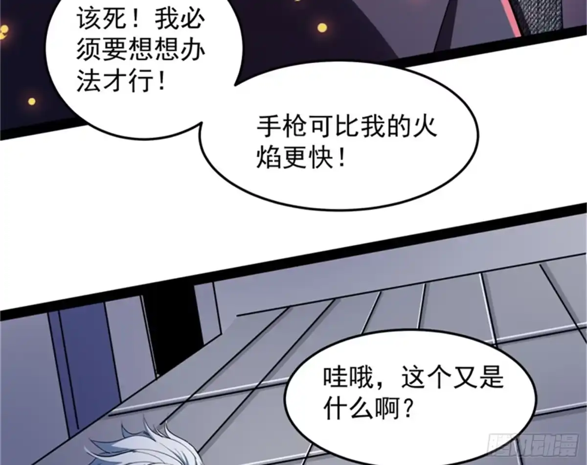 《打爆诸天》我们是朋友啊 第99页
