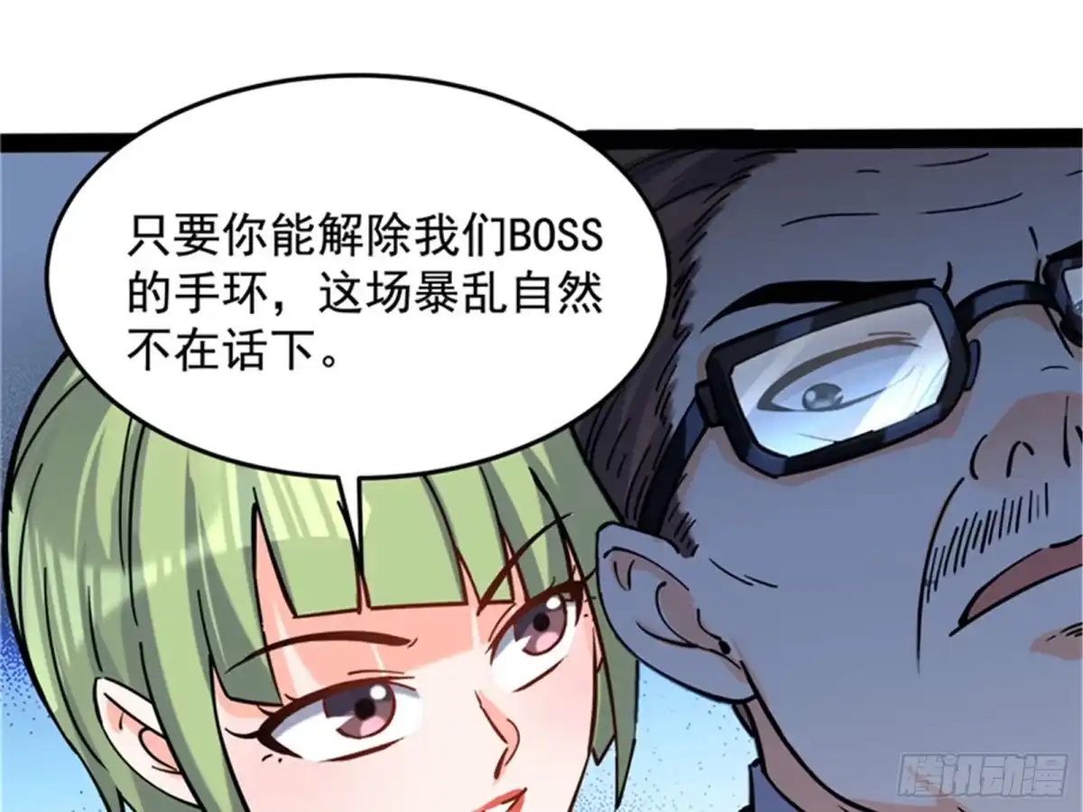 《打爆诸天》我们是朋友啊 第11页