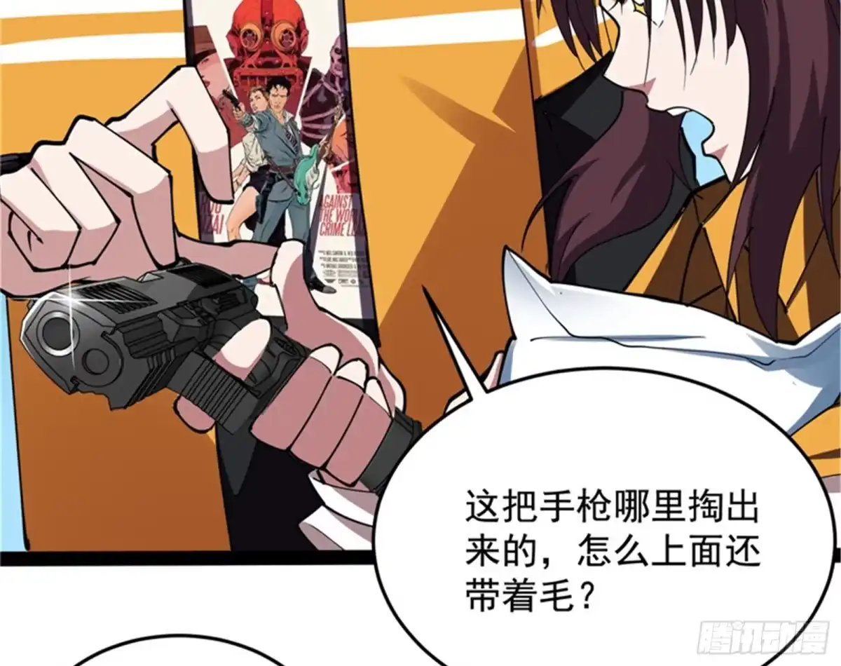 《打爆诸天》我们是朋友啊 第96页