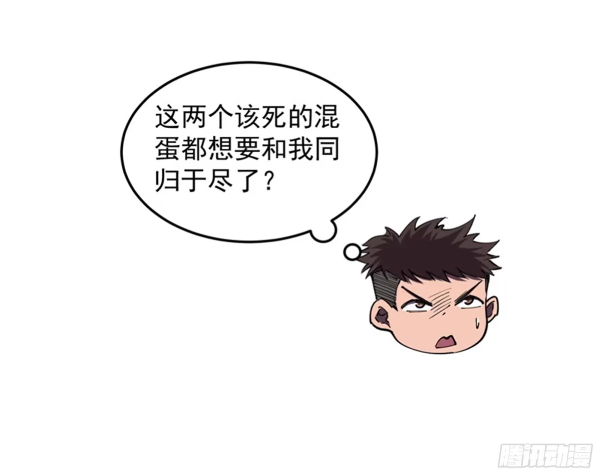 《打爆诸天》我们是朋友啊 第104页