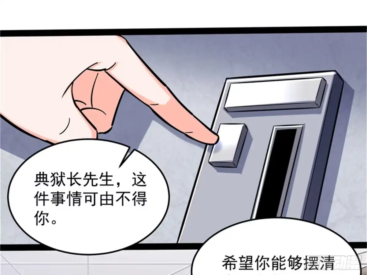 《打爆诸天》我们是朋友啊 第13页