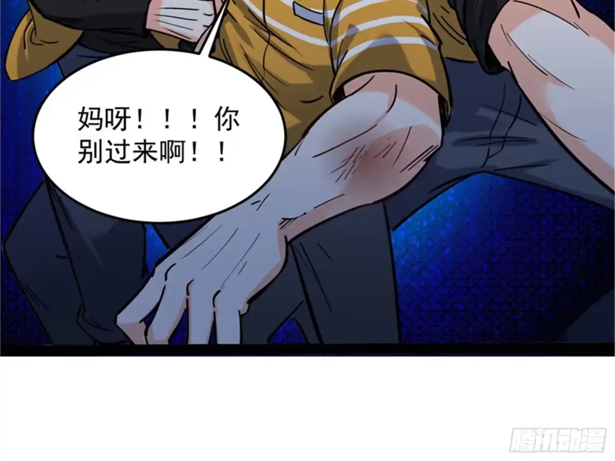 《打爆诸天》我们是朋友啊 第20页