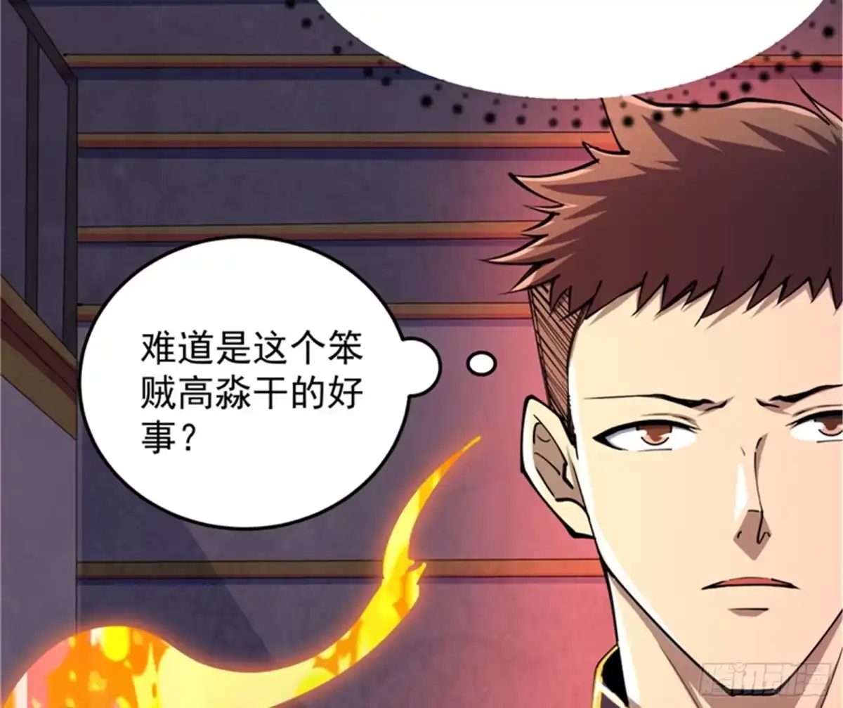 《打爆诸天》我们是朋友啊 第92页