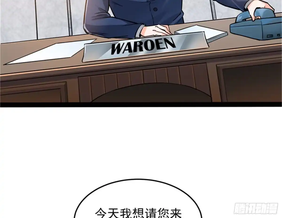 《打爆诸天》我们是朋友啊 第6页