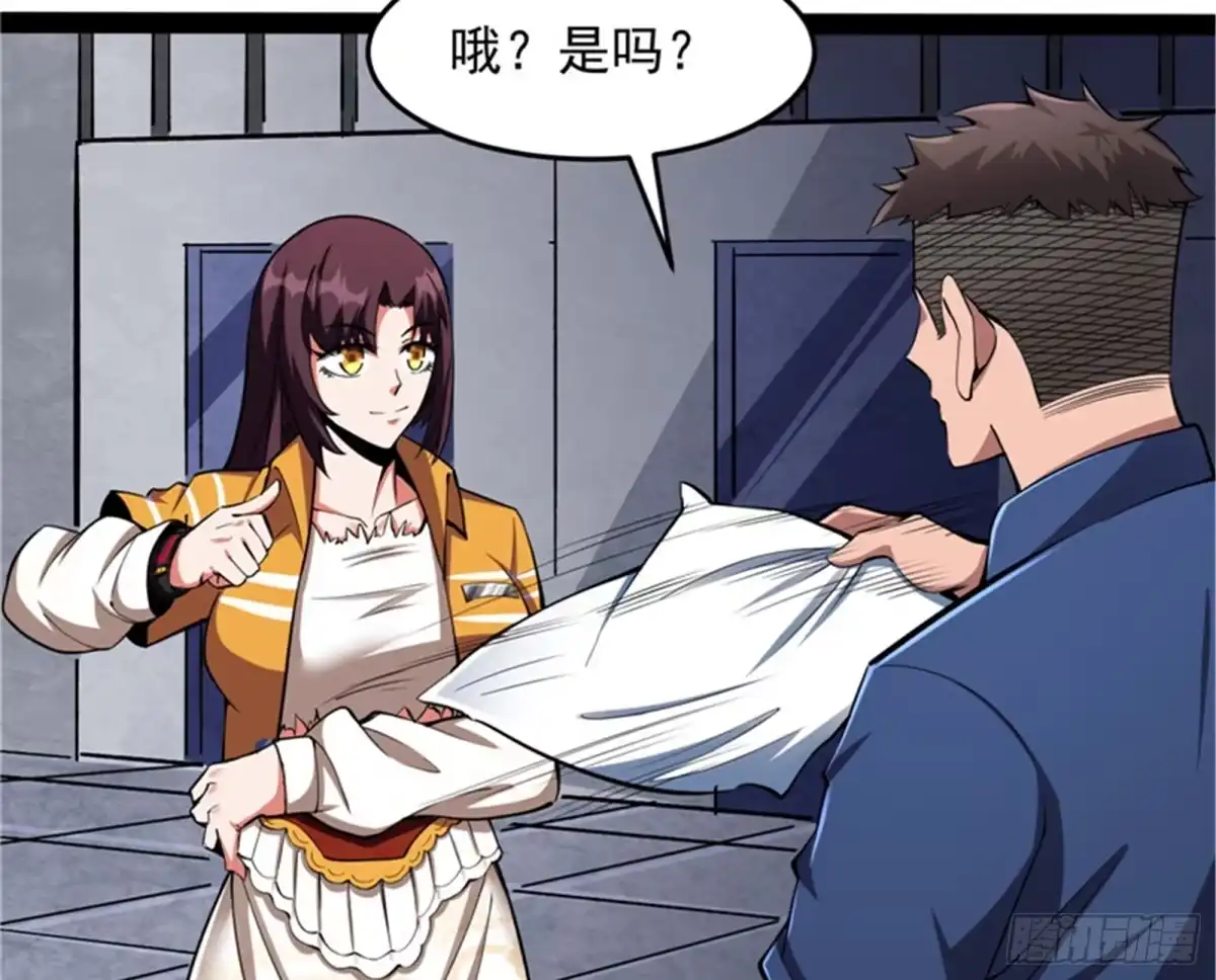 《打爆诸天》我们是朋友啊 第61页
