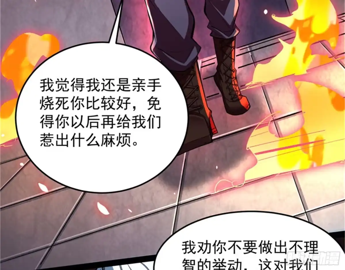 《打爆诸天》我们是朋友啊 第72页