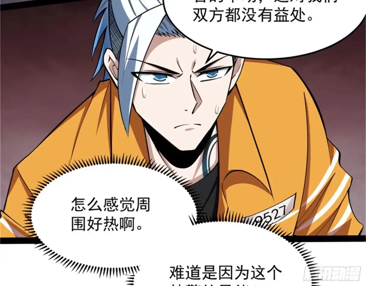 《打爆诸天》我们是朋友啊 第73页
