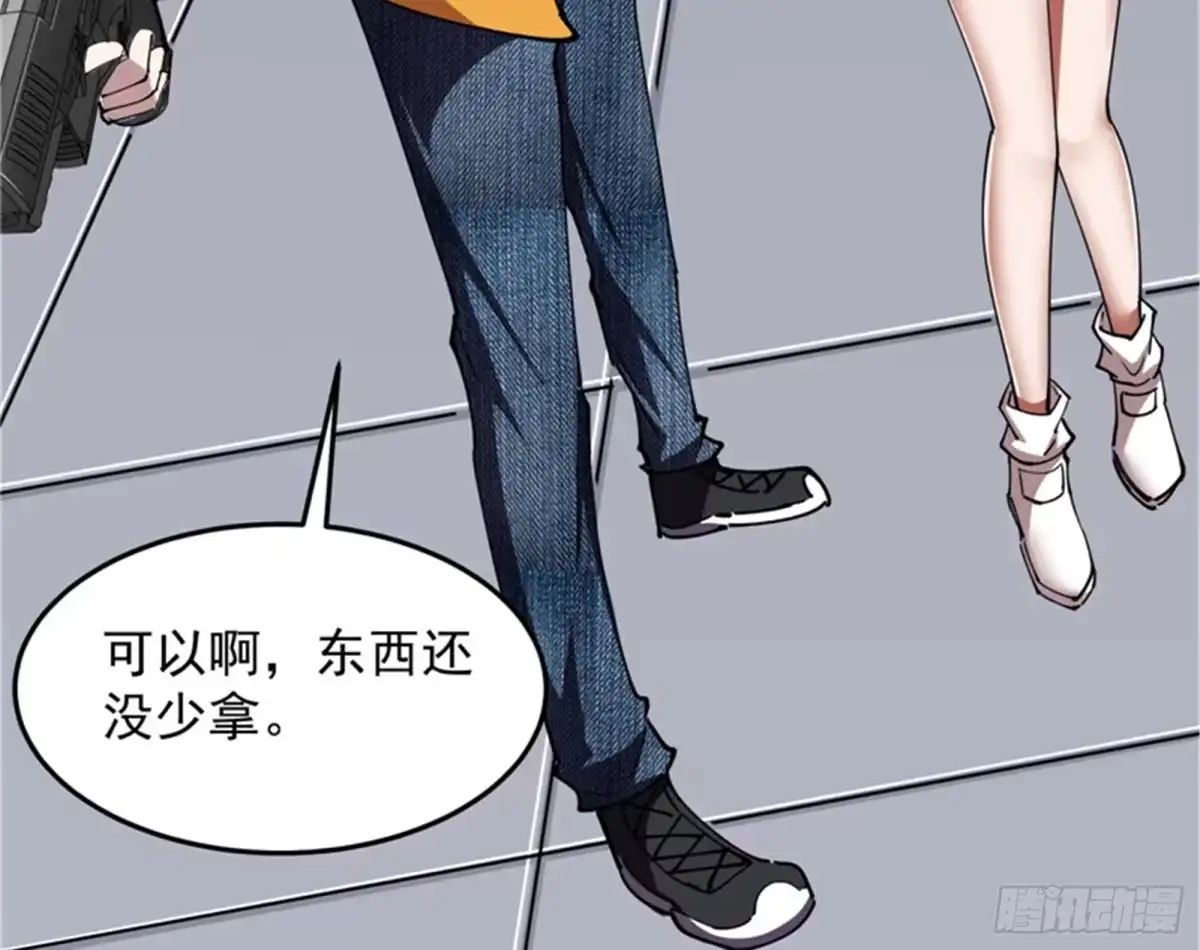 《打爆诸天》我们是朋友啊 第101页