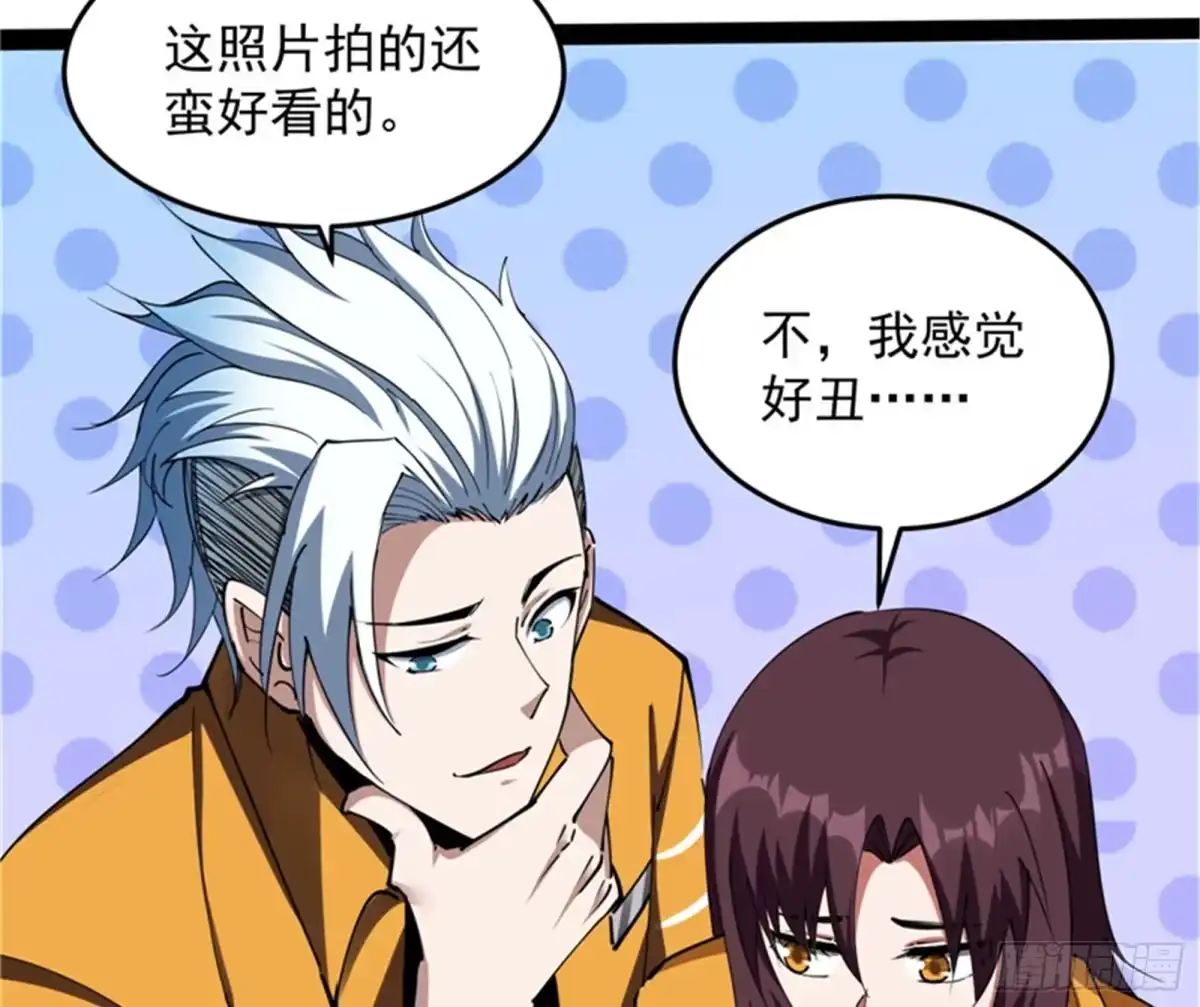 《打爆诸天》我们是朋友啊 第90页