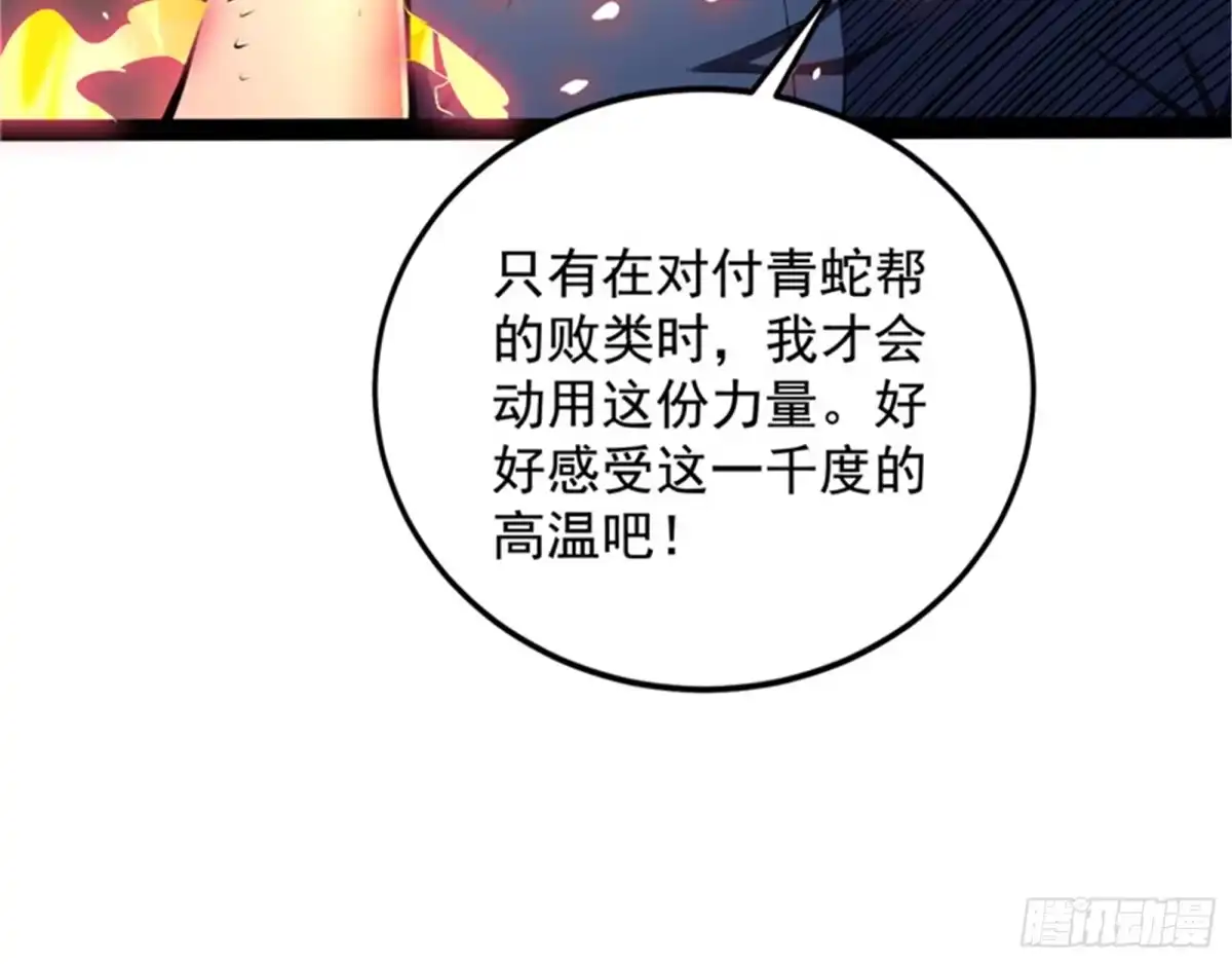 《打爆诸天》我们是朋友啊 第76页