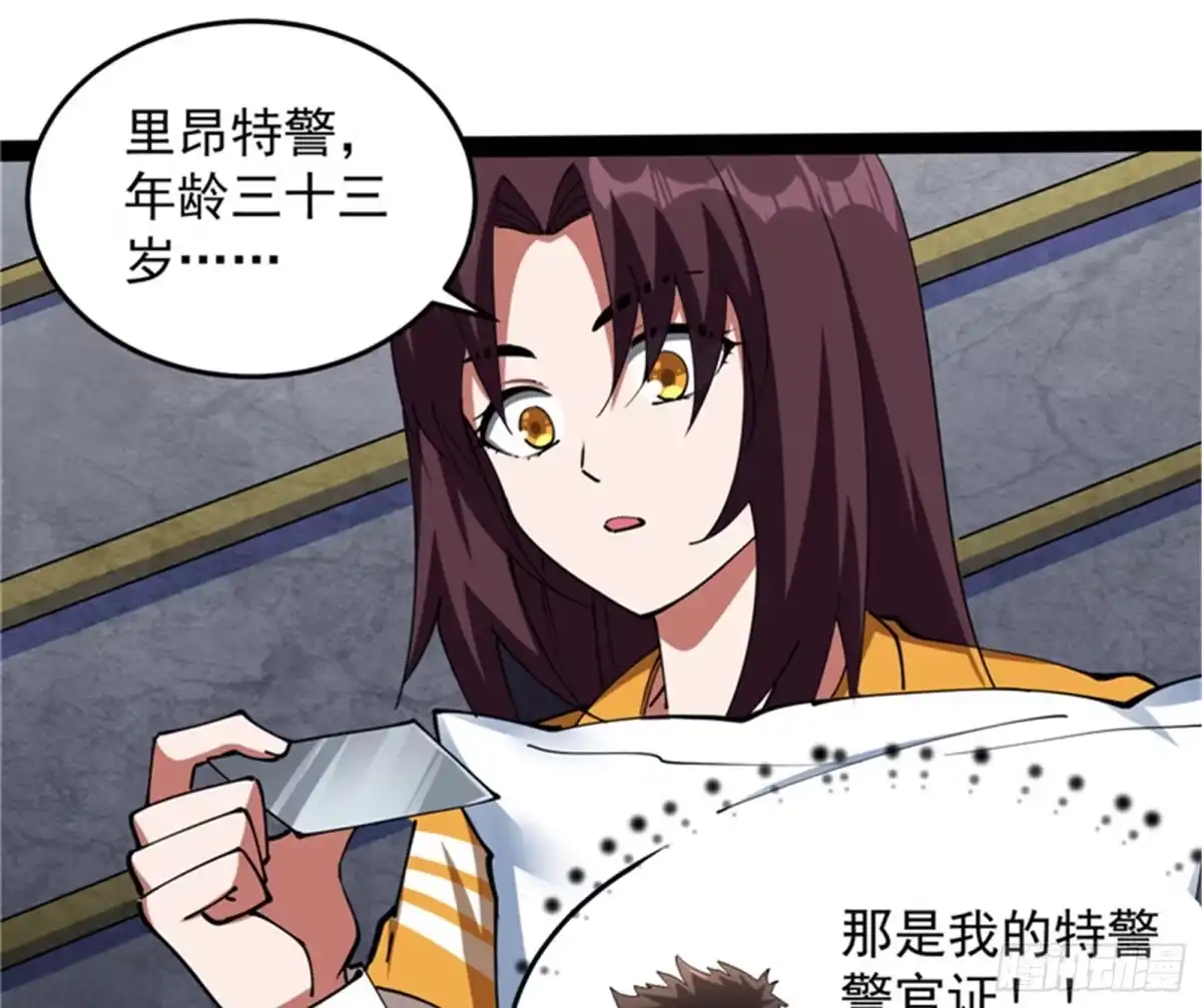 《打爆诸天》我们是朋友啊 第87页
