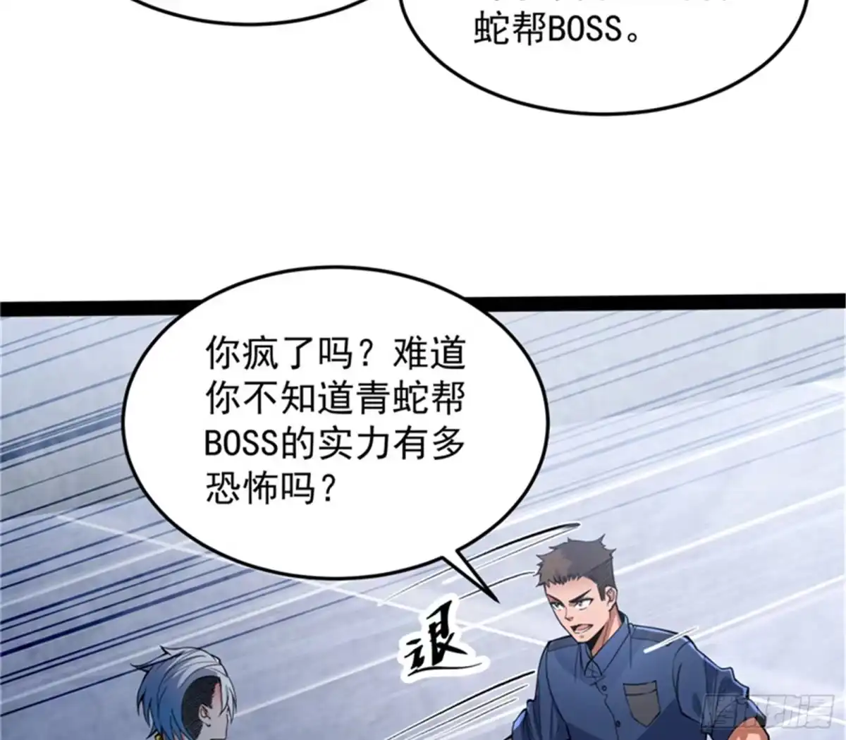 《打爆诸天》我们是朋友啊 第41页