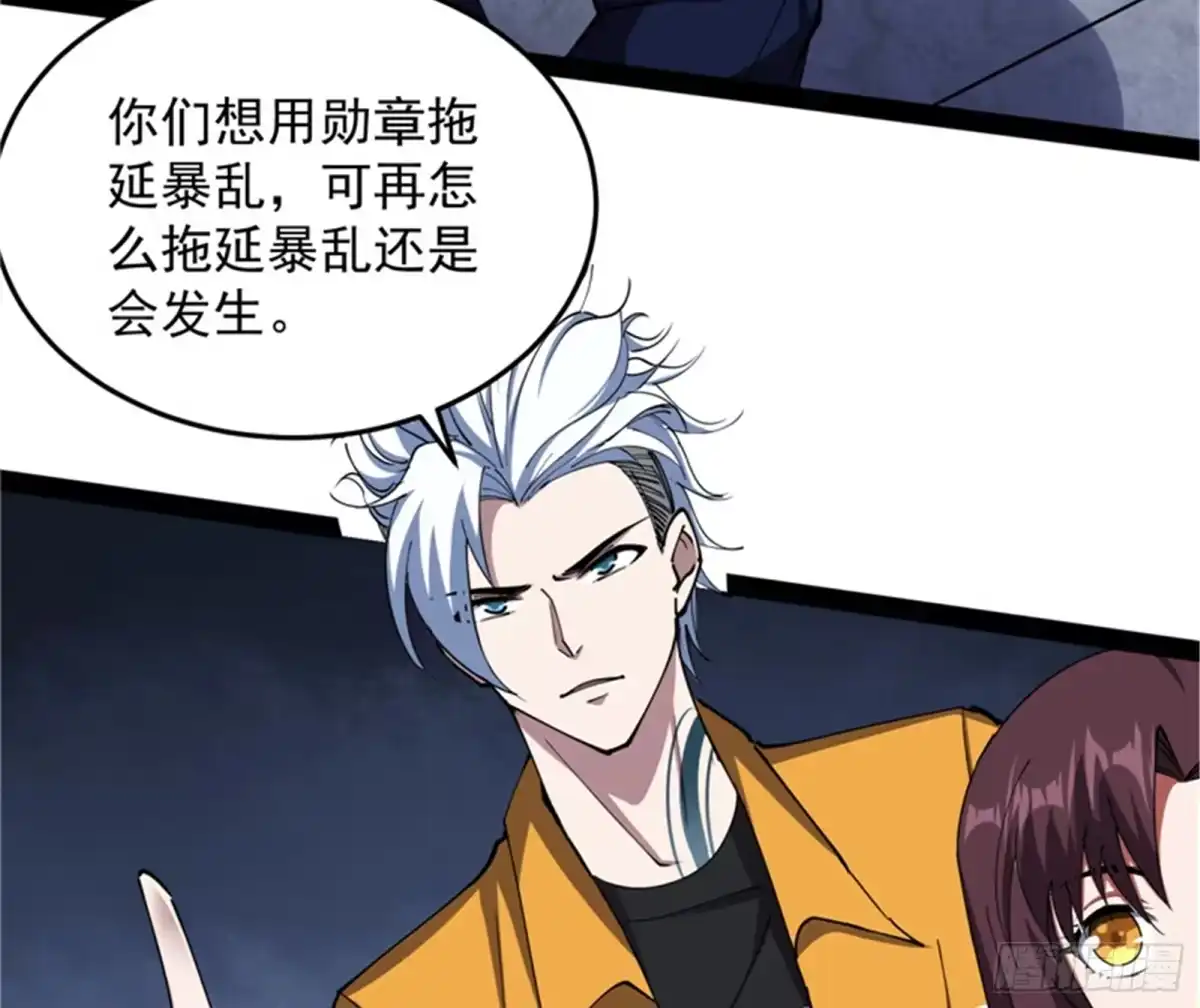 《打爆诸天》我们是朋友啊 第109页