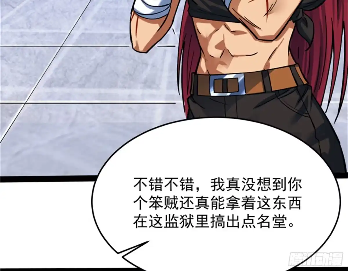 《打爆诸天》我们是朋友啊 第25页